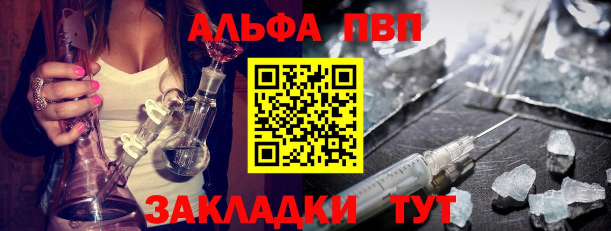 A-PVP Соль  A PVP крисы CK  Вход с VPN  Альфа ПВП Соль  купить наркоту  Ногинск 