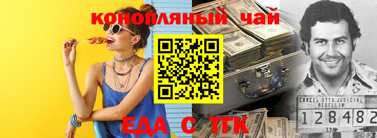 Canna-Cookies марихуана  Вход с VPN  Ногинск 