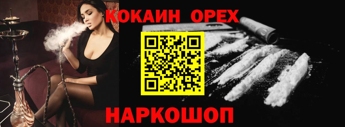 КОКАИН 98%  Вход с VPN  Кокаин Перу  Ногинск 