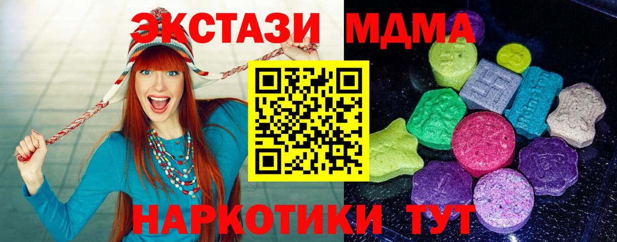 Экстази  ЭКСТАЗИ ешки  ЭКСТАЗИ ешки  Вход с VPN  Ногинск 