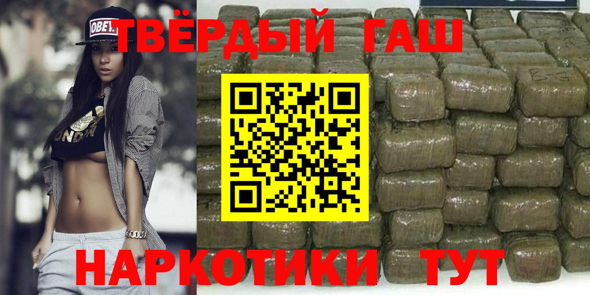 ГАШИШ гарик  Вход с VPN  Ногинск 