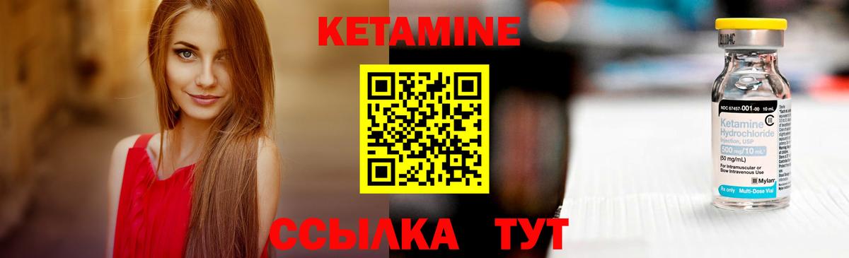 Кетамин VHQ  Вход с VPN  KRAKEN онион  Ногинск 