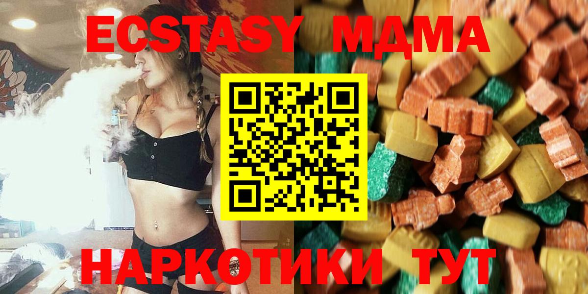 MDMA crystal Ногинск