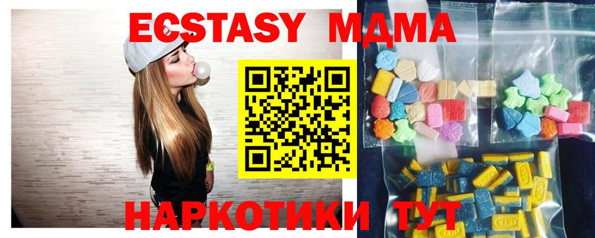 МДМА VHQ  Вход с VPN  Ногинск  MDMA молли 