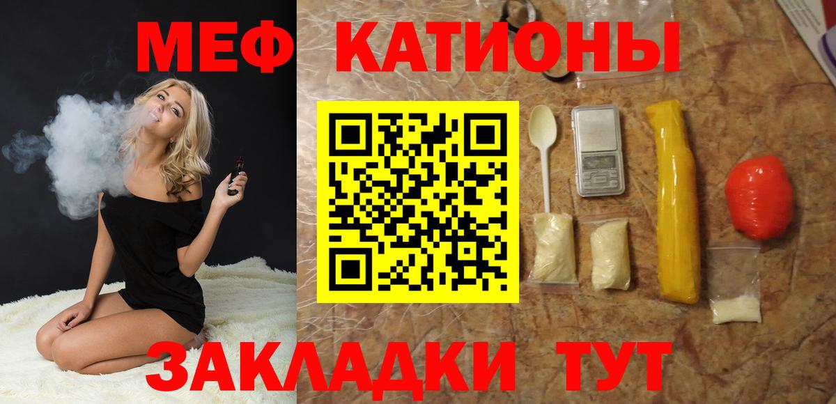 Мефедрон кристаллы Ногинск