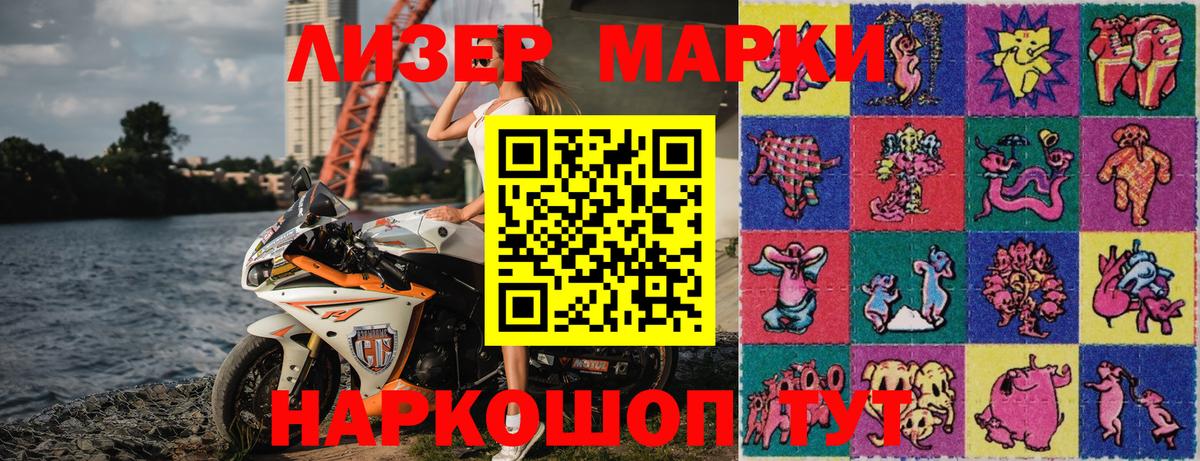Марки N-bome  Марки 25I-NBOMe 1500мкг  Вход с VPN  Ногинск  Марки 25I-NBOMe 1500мкг 
